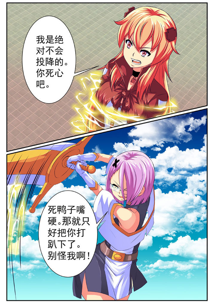 《破魔女武神》漫画最新章节第77章：免费下拉式在线观看章节第【6】张图片