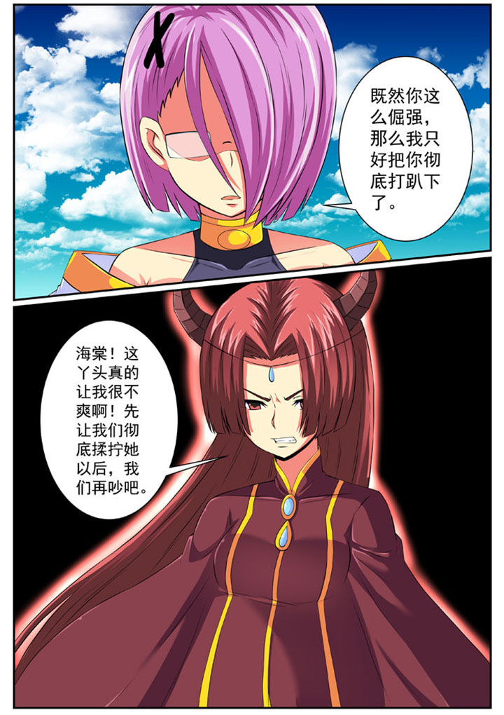 《破魔女武神》漫画最新章节第78章：免费下拉式在线观看章节第【4】张图片