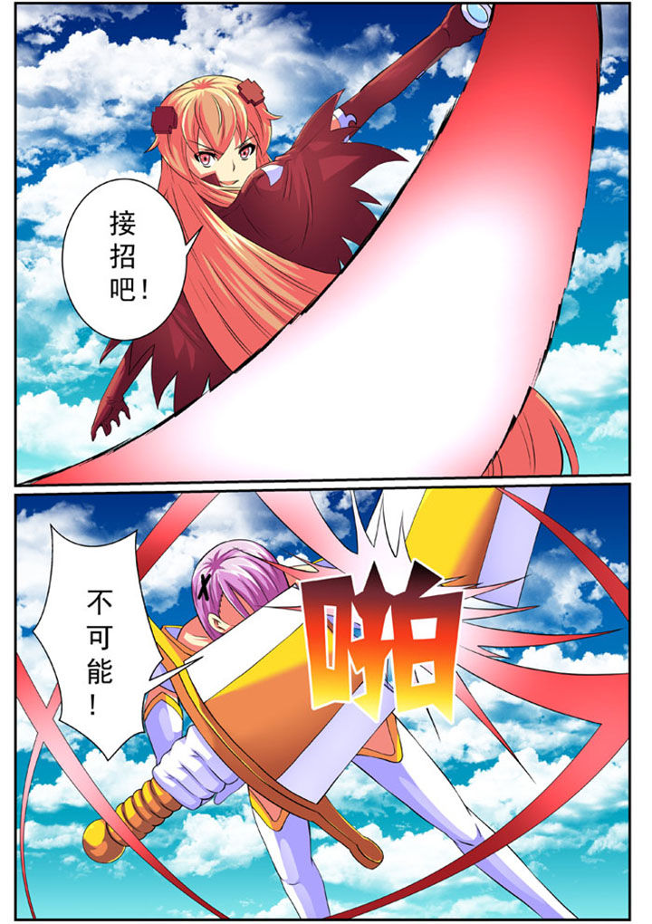 《破魔女武神》漫画最新章节第78章：免费下拉式在线观看章节第【1】张图片