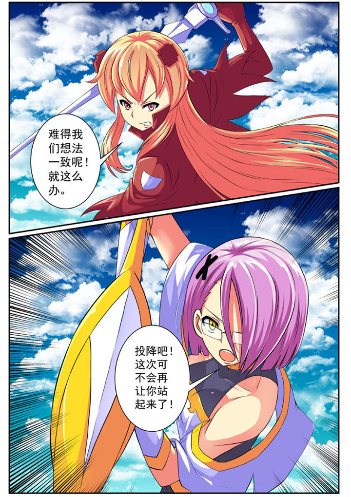 《破魔女武神》漫画最新章节第78章：免费下拉式在线观看章节第【3】张图片