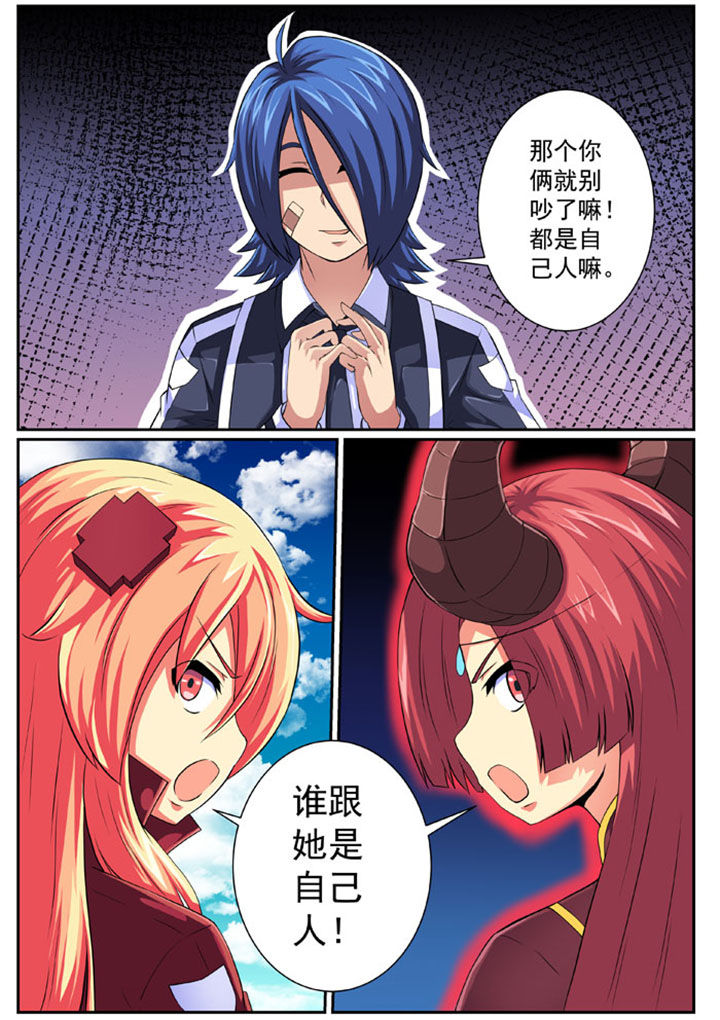 《破魔女武神》漫画最新章节第79章：免费下拉式在线观看章节第【5】张图片