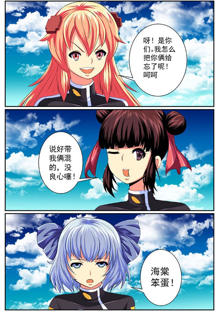 《破魔女武神》漫画最新章节第79章：免费下拉式在线观看章节第【1】张图片