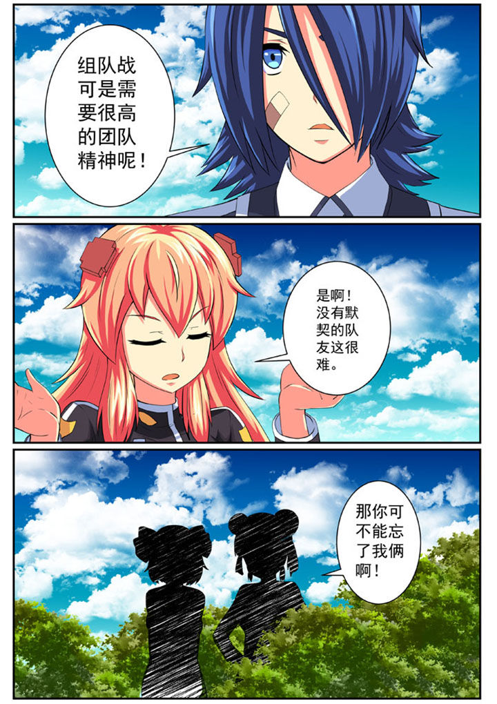 《破魔女武神》漫画最新章节第79章：免费下拉式在线观看章节第【2】张图片