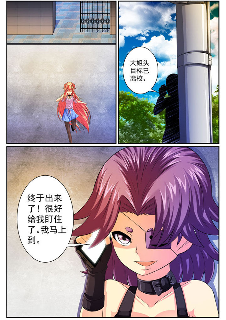 《破魔女武神》漫画最新章节第80章：免费下拉式在线观看章节第【1】张图片