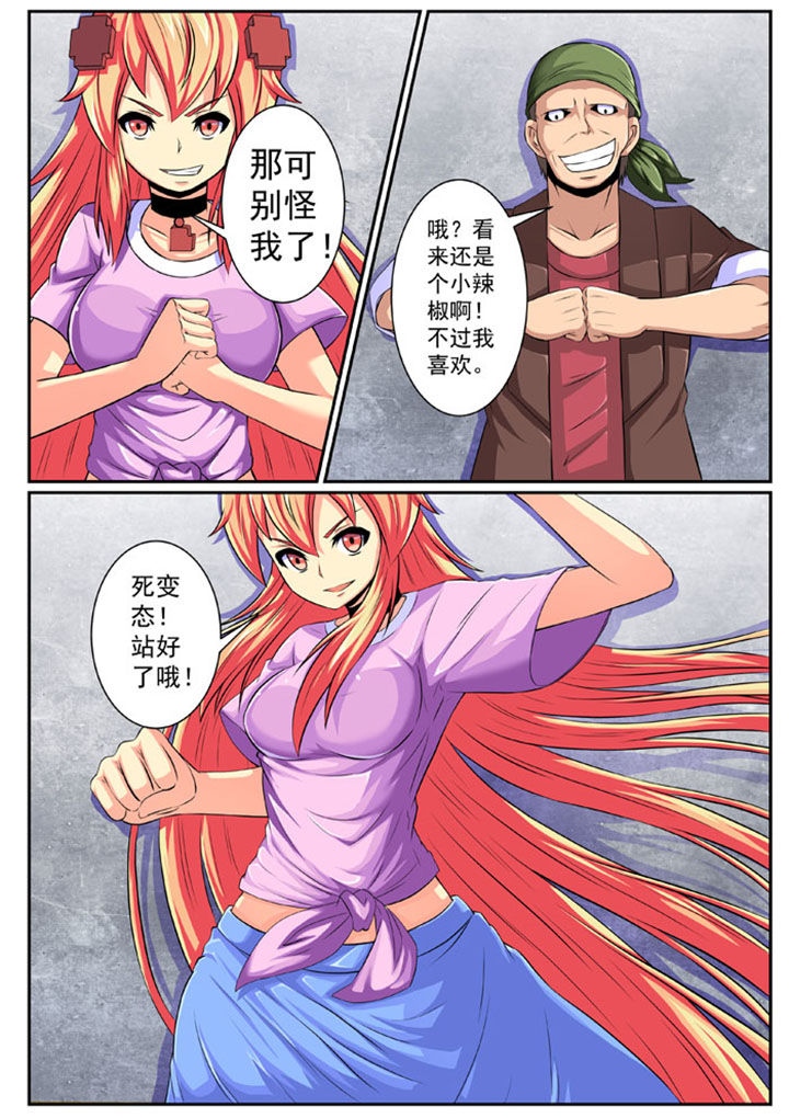 《破魔女武神》漫画最新章节第81章：免费下拉式在线观看章节第【3】张图片