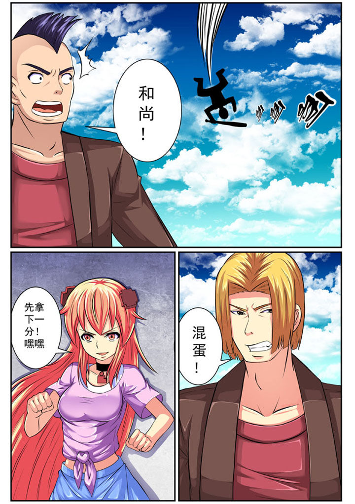 《破魔女武神》漫画最新章节第82章：免费下拉式在线观看章节第【3】张图片