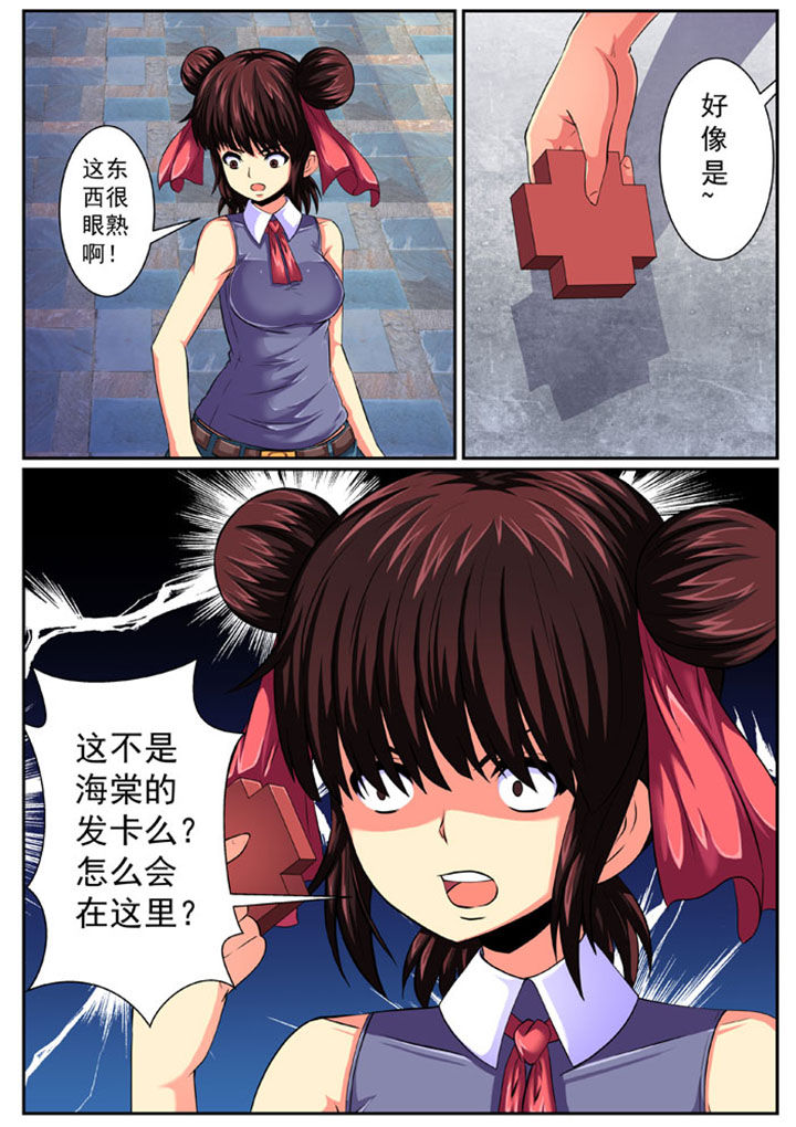 《破魔女武神》漫画最新章节第84章：免费下拉式在线观看章节第【1】张图片