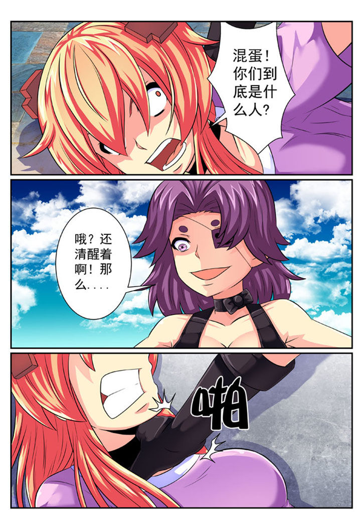 《破魔女武神》漫画最新章节第84章：免费下拉式在线观看章节第【8】张图片