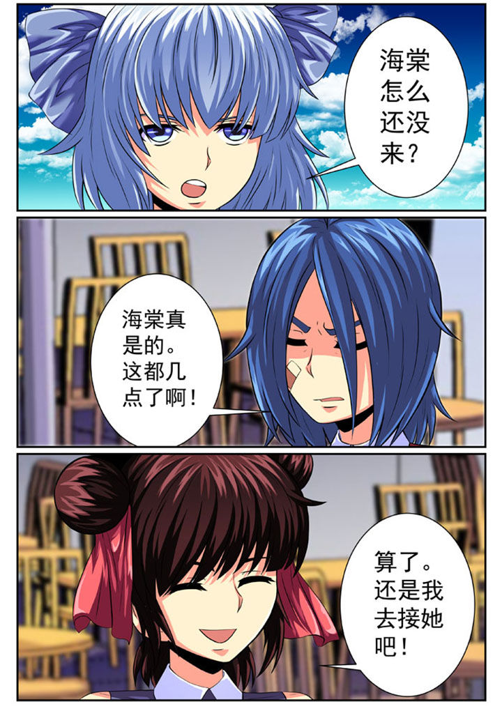 《破魔女武神》漫画最新章节第84章：免费下拉式在线观看章节第【4】张图片