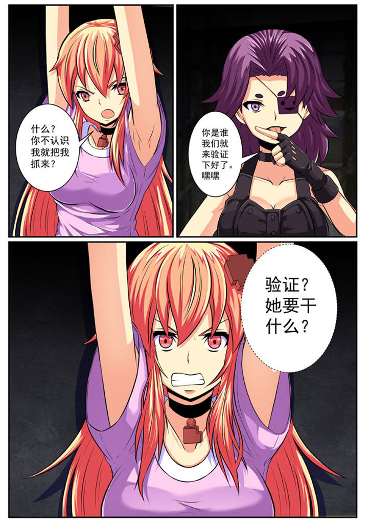 《破魔女武神》漫画最新章节第85章：免费下拉式在线观看章节第【2】张图片