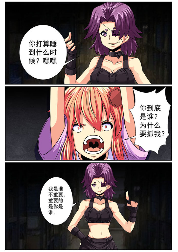 《破魔女武神》漫画最新章节第85章：免费下拉式在线观看章节第【3】张图片