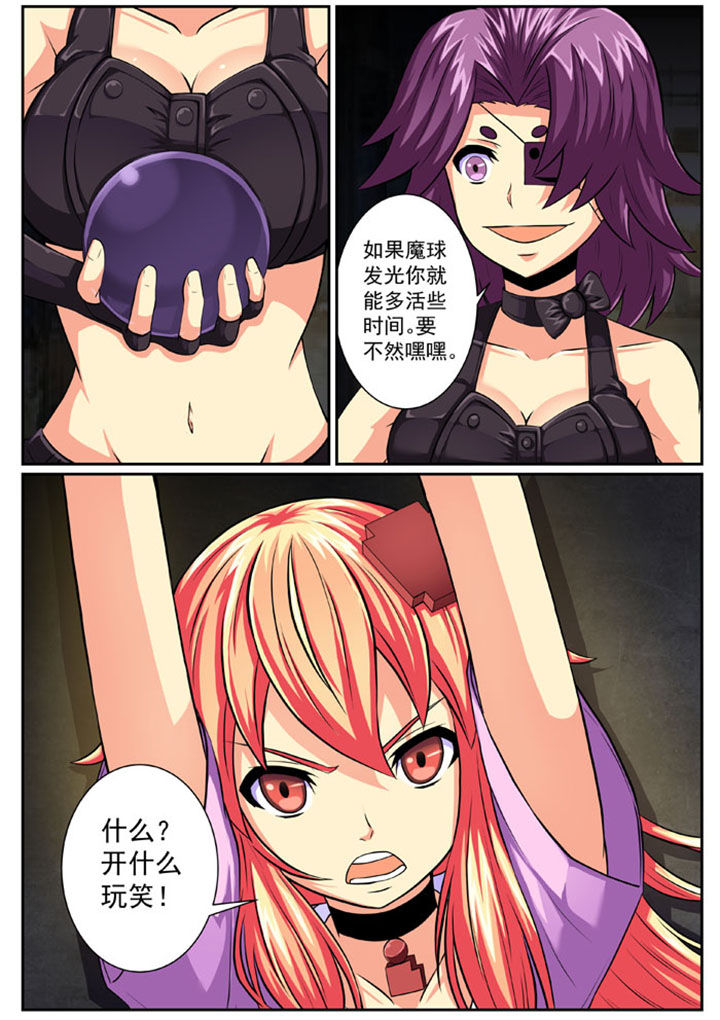 《破魔女武神》漫画最新章节第85章：免费下拉式在线观看章节第【1】张图片