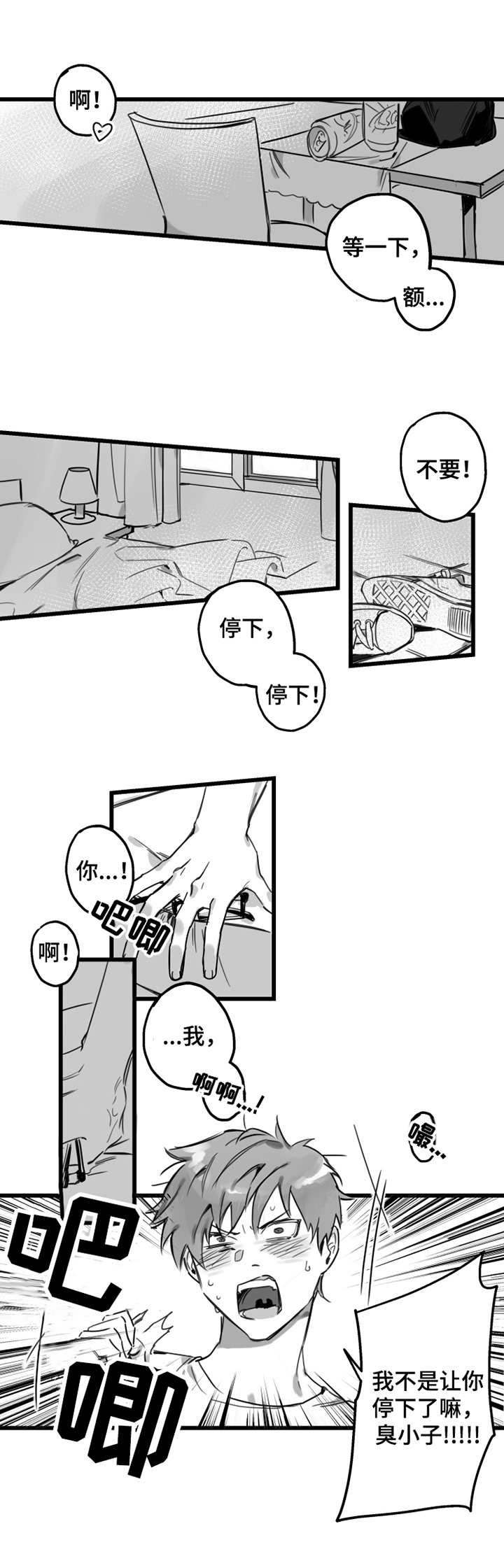 《另类养成》漫画最新章节第1章：新公寓免费下拉式在线观看章节第【11】张图片