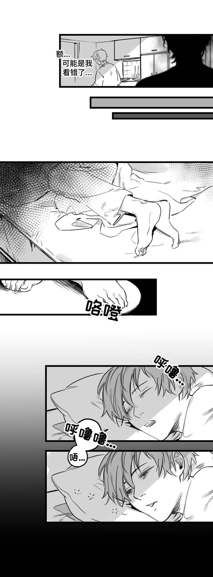 《另类养成》漫画最新章节第1章：新公寓免费下拉式在线观看章节第【3】张图片