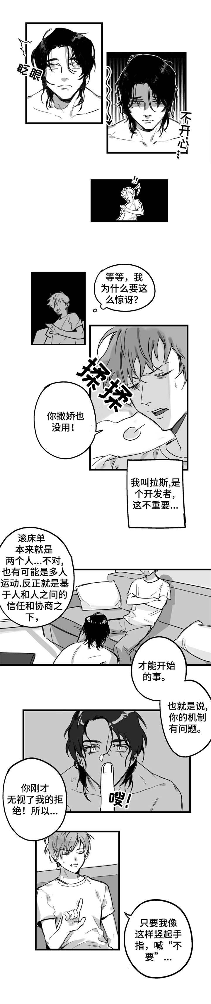 《另类养成》漫画最新章节第1章：新公寓免费下拉式在线观看章节第【10】张图片