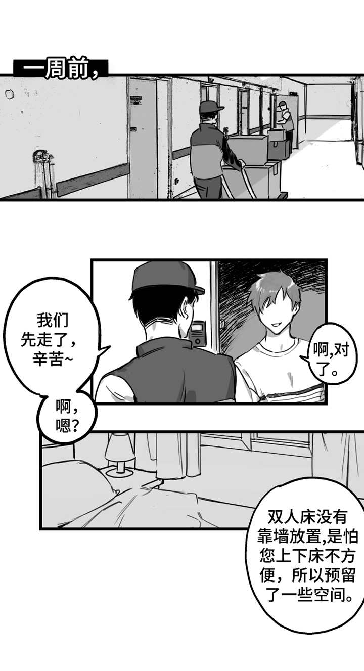 《另类养成》漫画最新章节第1章：新公寓免费下拉式在线观看章节第【8】张图片