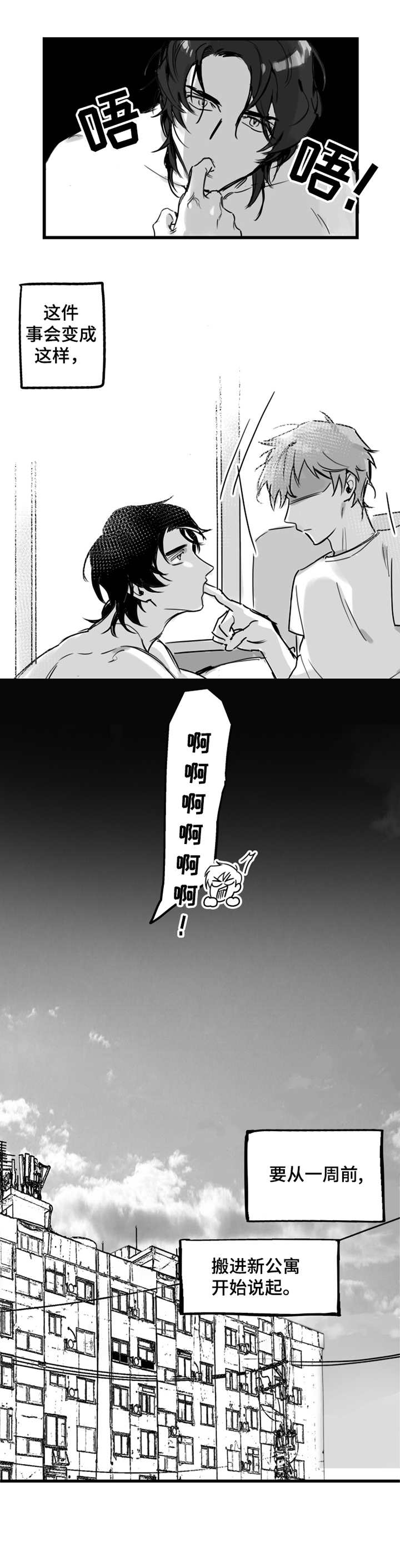 《另类养成》漫画最新章节第1章：新公寓免费下拉式在线观看章节第【9】张图片