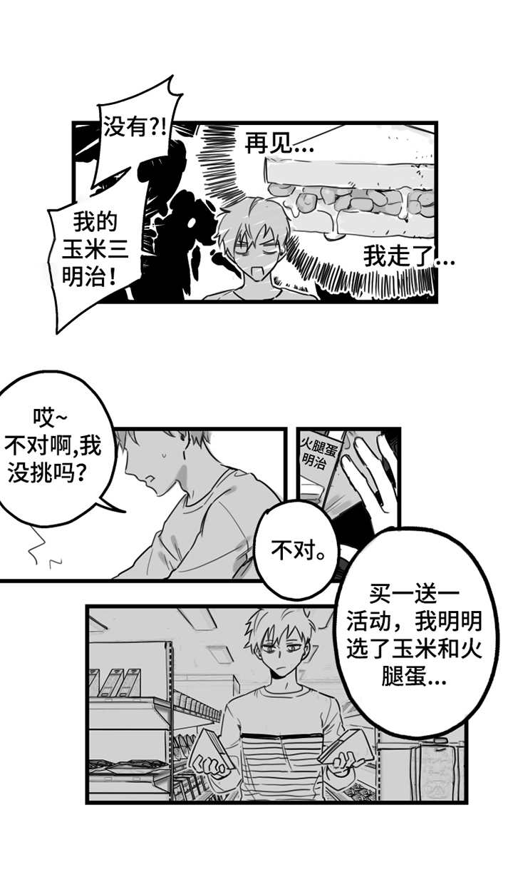 《另类养成》漫画最新章节第1章：新公寓免费下拉式在线观看章节第【4】张图片