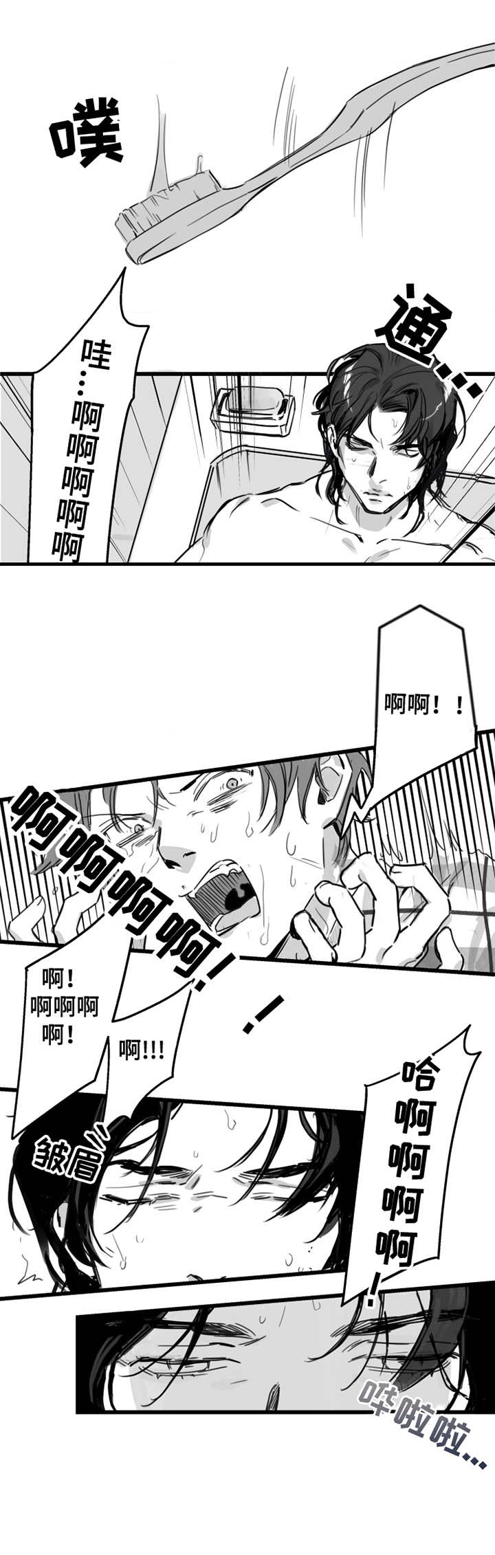 《另类养成》漫画最新章节第2章：不速之客免费下拉式在线观看章节第【8】张图片