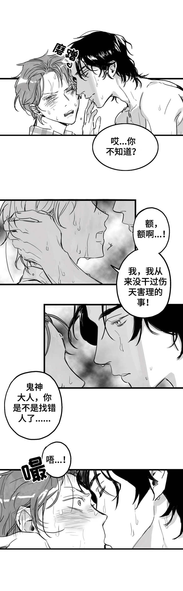 《另类养成》漫画最新章节第2章：不速之客免费下拉式在线观看章节第【4】张图片