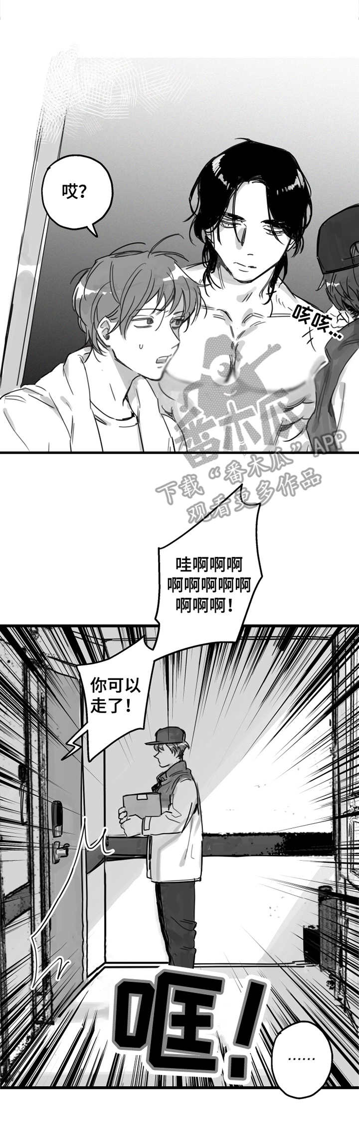 《另类养成》漫画最新章节第3章：不是梦免费下拉式在线观看章节第【6】张图片