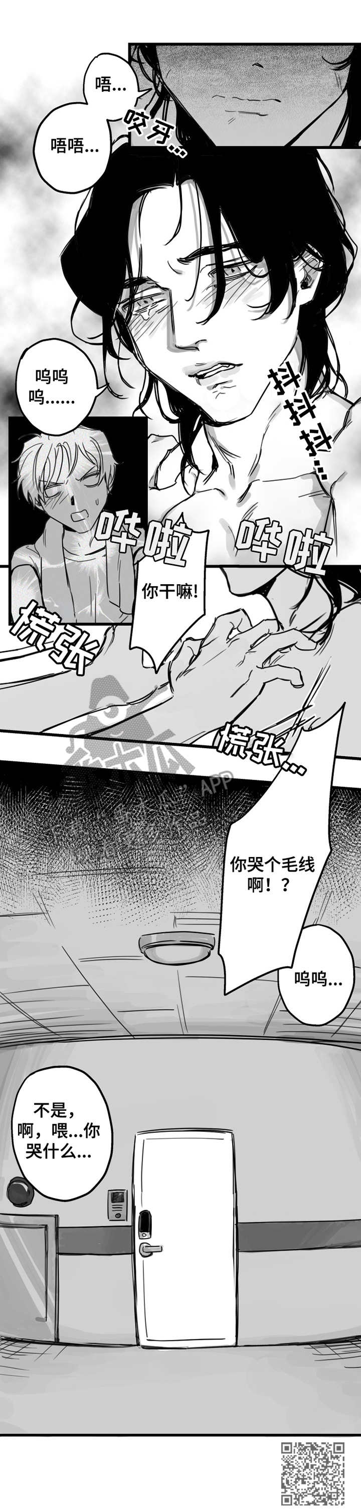 《另类养成》漫画最新章节第3章：不是梦免费下拉式在线观看章节第【1】张图片