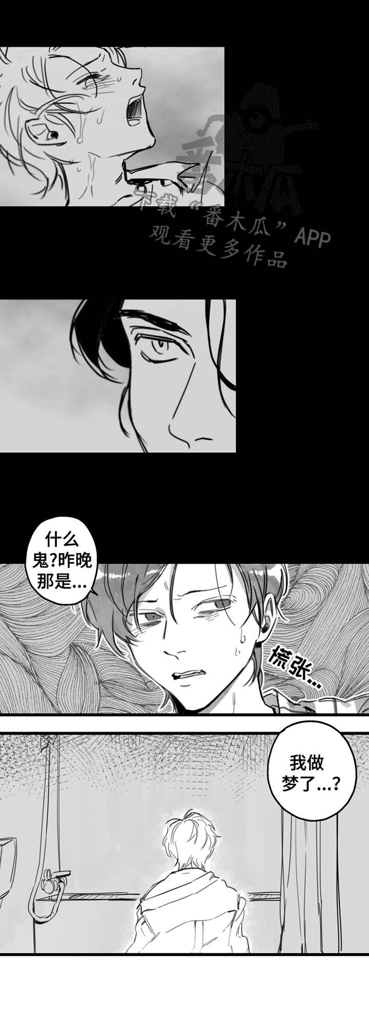 《另类养成》漫画最新章节第3章：不是梦免费下拉式在线观看章节第【10】张图片