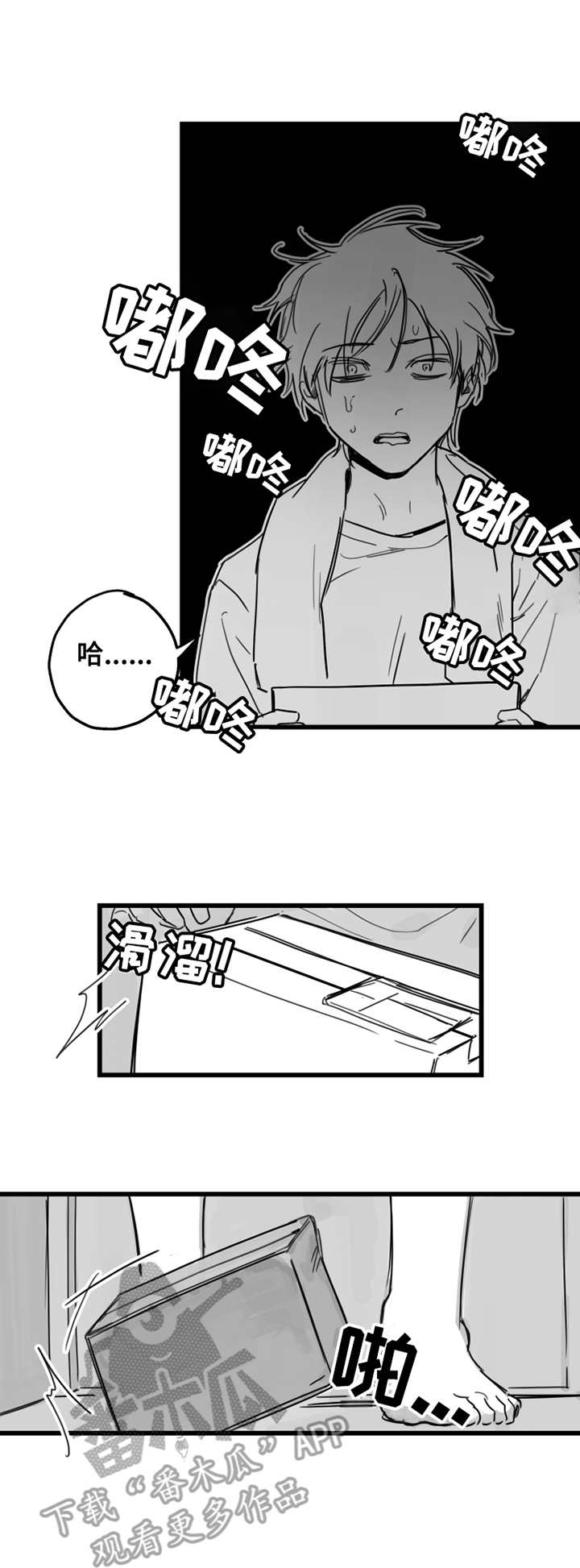 《另类养成》漫画最新章节第3章：不是梦免费下拉式在线观看章节第【4】张图片