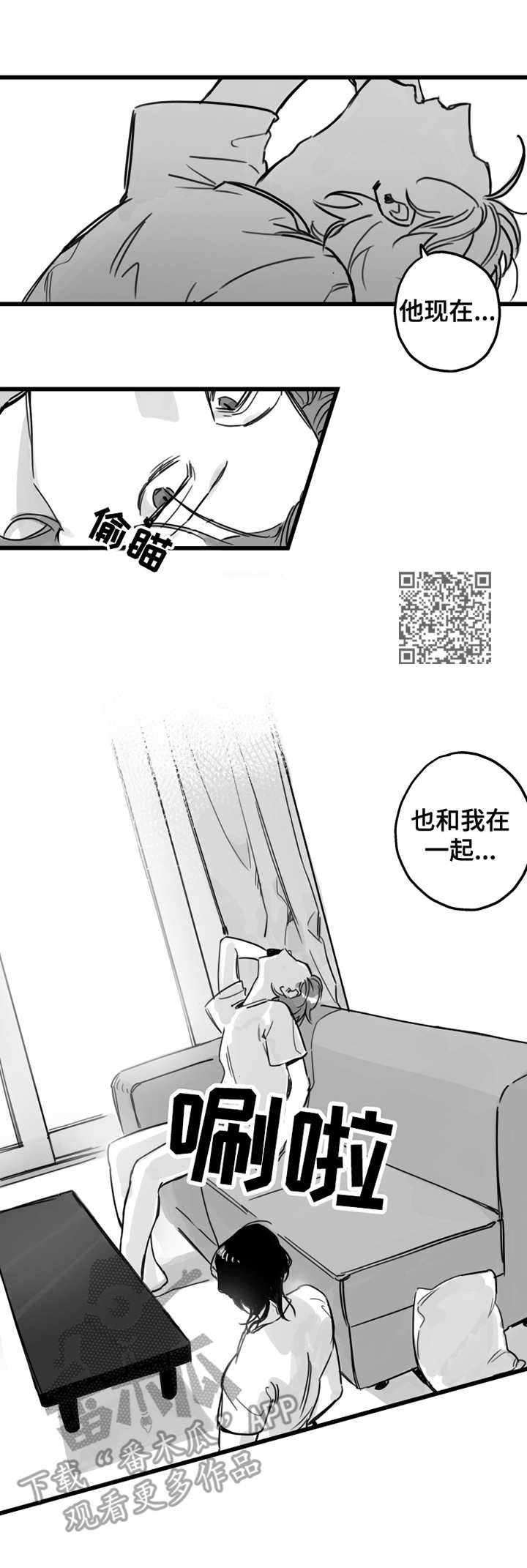 《另类养成》漫画最新章节第4章：抱怨免费下拉式在线观看章节第【8】张图片