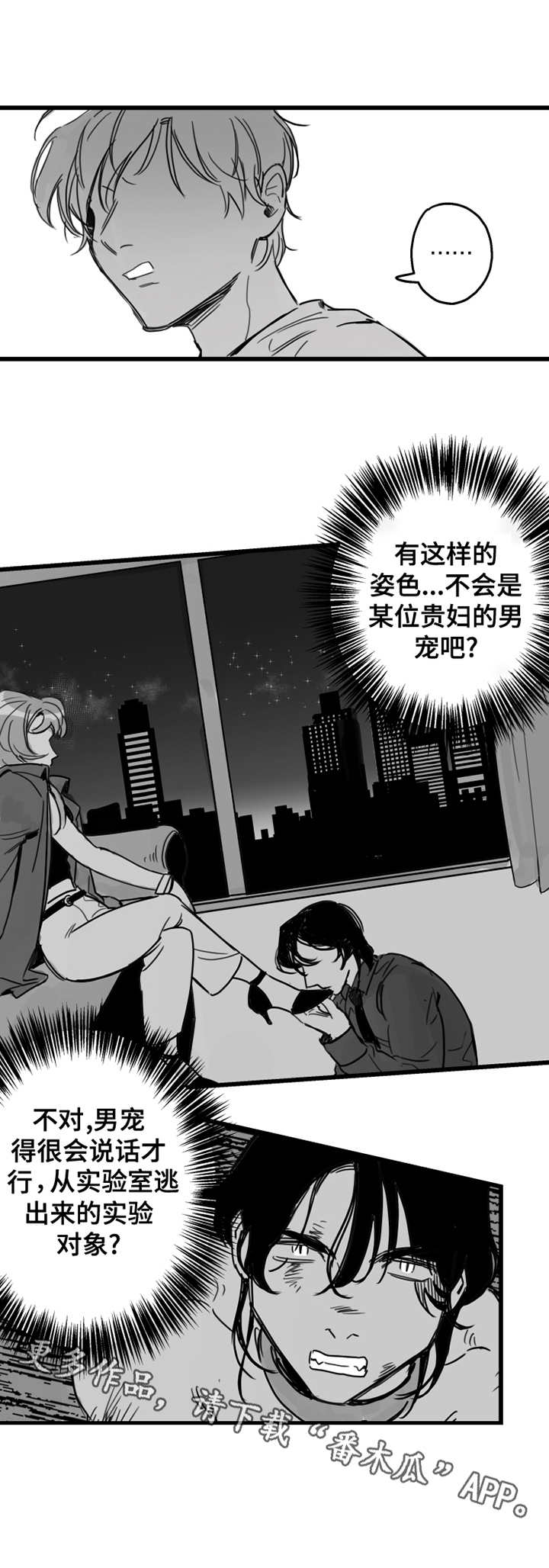 《另类养成》漫画最新章节第5章：不该这样免费下拉式在线观看章节第【9】张图片