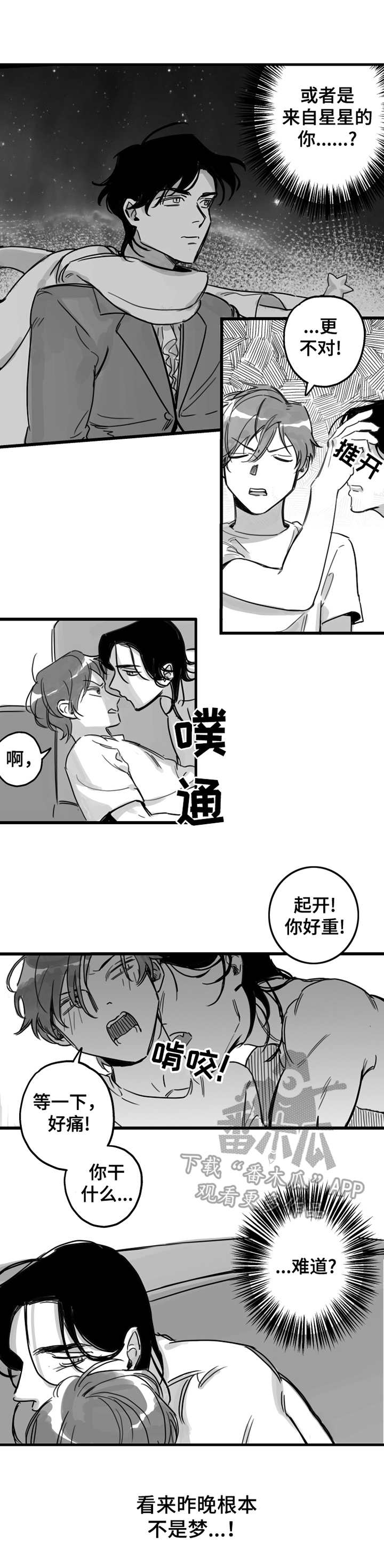 《另类养成》漫画最新章节第5章：不该这样免费下拉式在线观看章节第【8】张图片