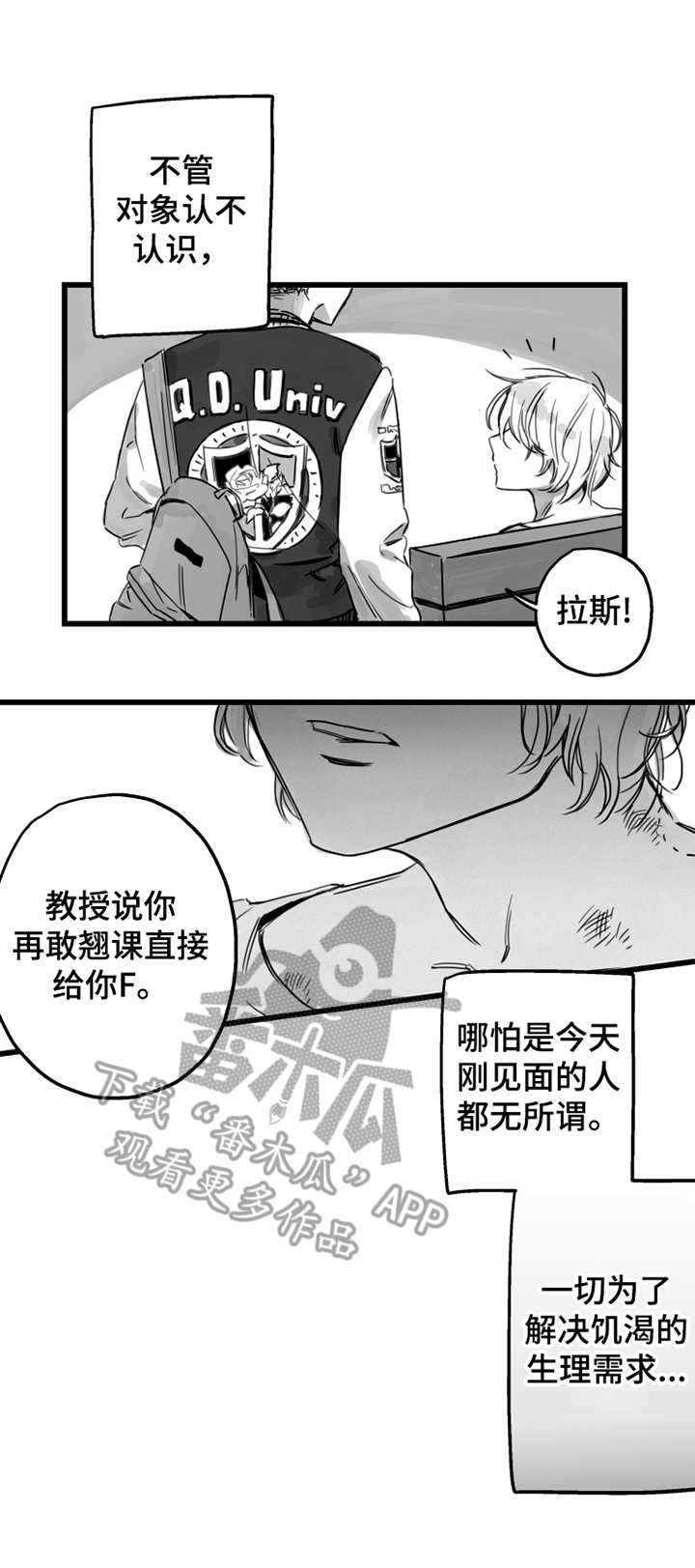 《另类养成》漫画最新章节第5章：不该这样免费下拉式在线观看章节第【2】张图片