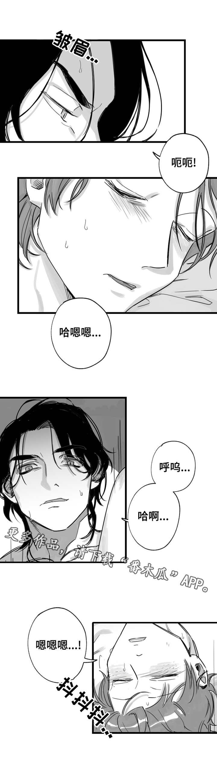 《另类养成》漫画最新章节第7章：我行我素免费下拉式在线观看章节第【3】张图片