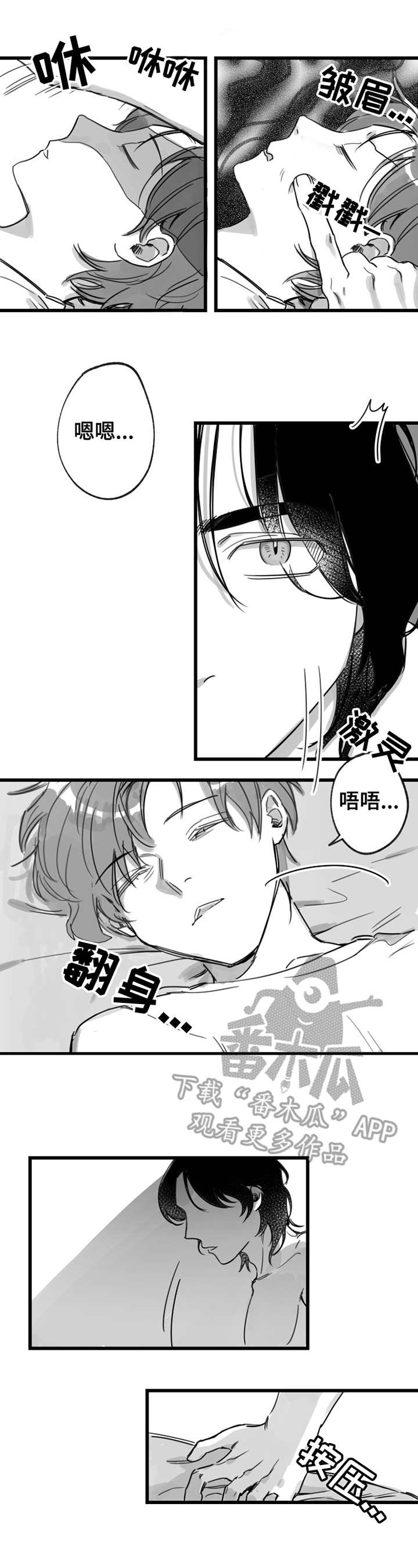 《另类养成》漫画最新章节第7章：我行我素免费下拉式在线观看章节第【10】张图片