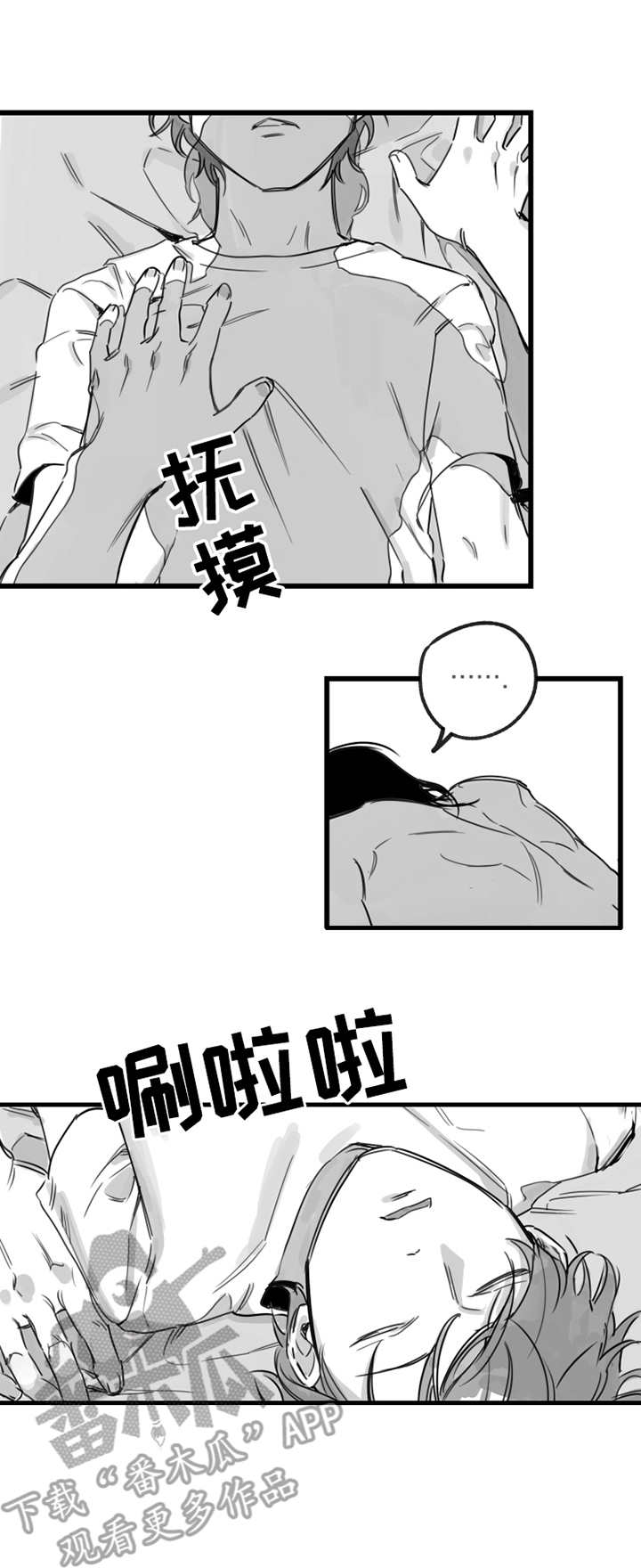 《另类养成》漫画最新章节第7章：我行我素免费下拉式在线观看章节第【9】张图片