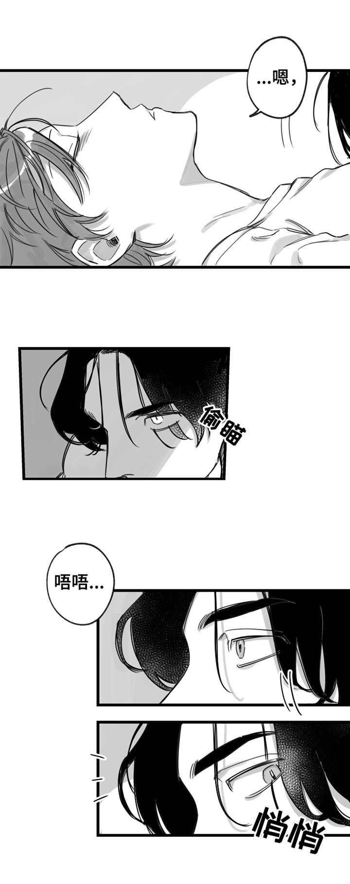 《另类养成》漫画最新章节第7章：我行我素免费下拉式在线观看章节第【8】张图片