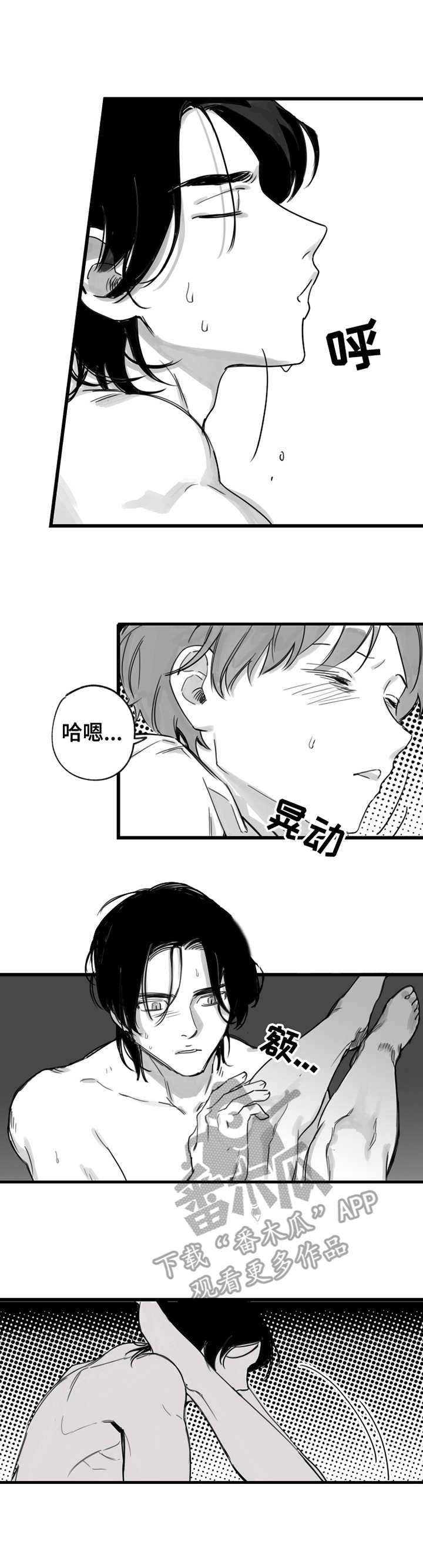 《另类养成》漫画最新章节第7章：我行我素免费下拉式在线观看章节第【4】张图片