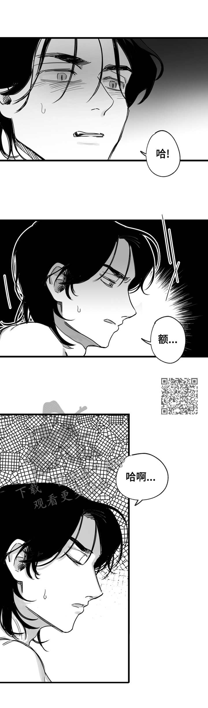 《另类养成》漫画最新章节第7章：我行我素免费下拉式在线观看章节第【5】张图片