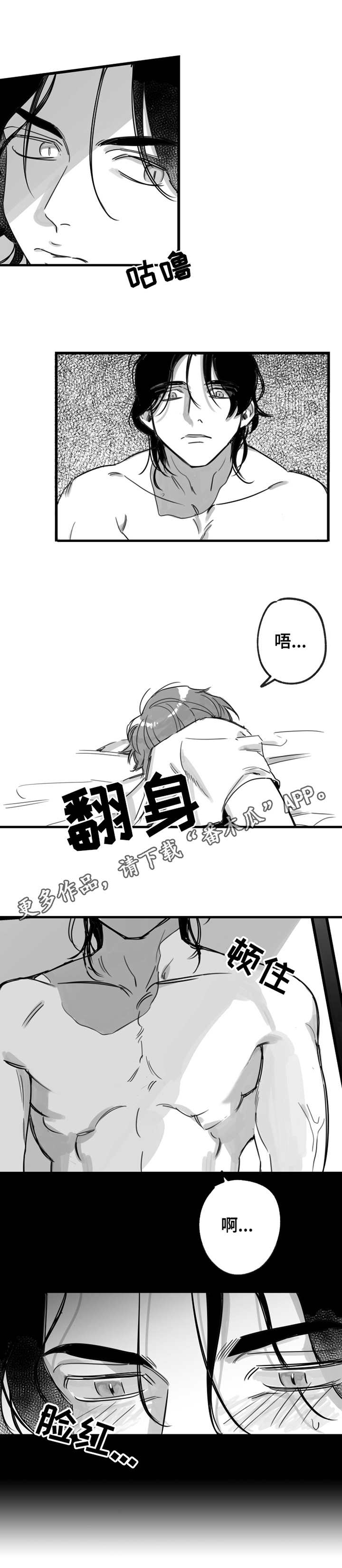 《另类养成》漫画最新章节第7章：我行我素免费下拉式在线观看章节第【6】张图片