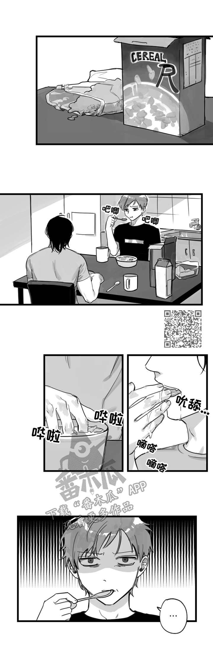 《另类养成》漫画最新章节第8章：坏毛病免费下拉式在线观看章节第【6】张图片