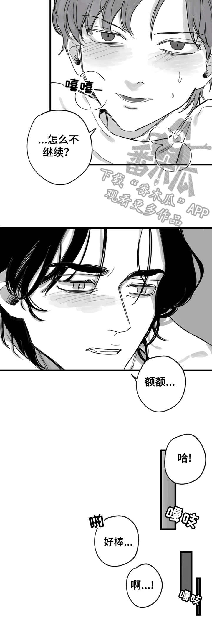 《另类养成》漫画最新章节第8章：坏毛病免费下拉式在线观看章节第【9】张图片