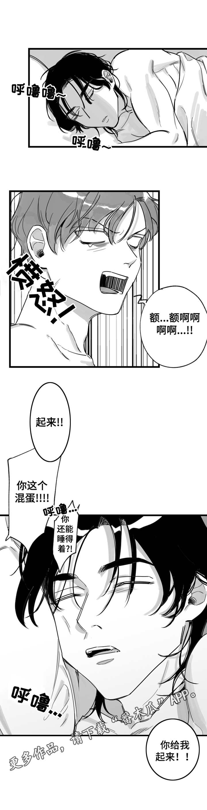 《另类养成》漫画最新章节第8章：坏毛病免费下拉式在线观看章节第【7】张图片