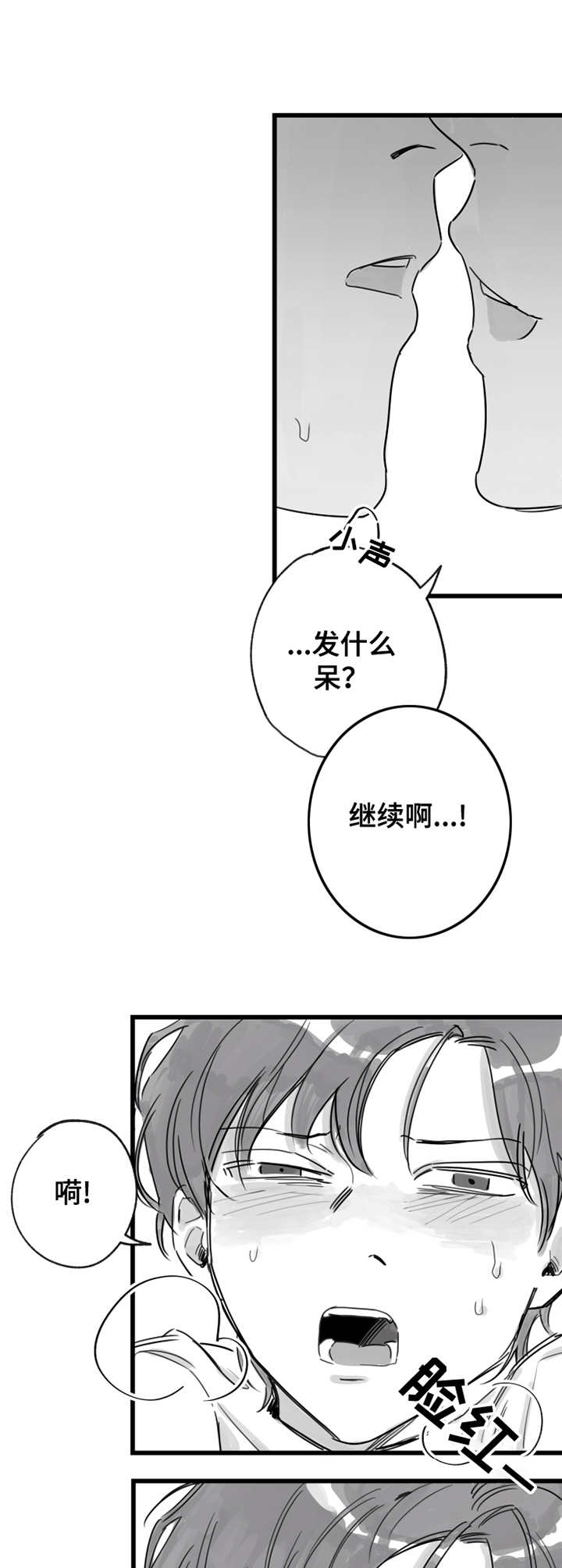 《另类养成》漫画最新章节第8章：坏毛病免费下拉式在线观看章节第【10】张图片