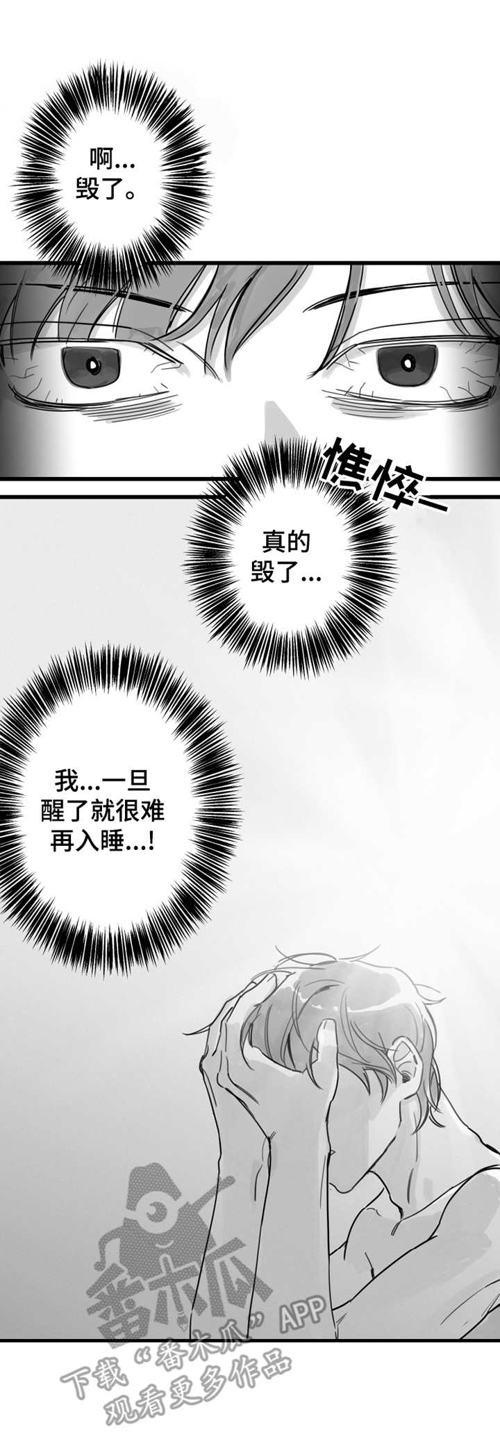 《另类养成》漫画最新章节第8章：坏毛病免费下拉式在线观看章节第【8】张图片