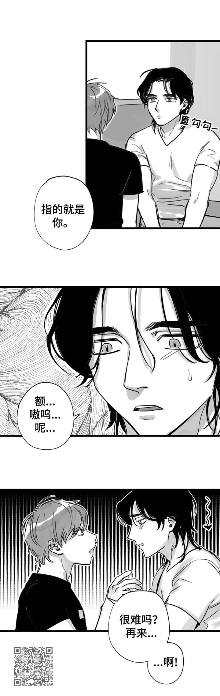 《另类养成》漫画最新章节第9章：学发音免费下拉式在线观看章节第【1】张图片