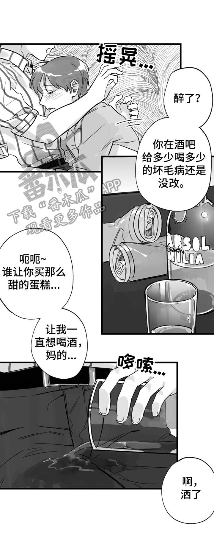 《另类养成》漫画最新章节第12章：昵称免费下拉式在线观看章节第【5】张图片