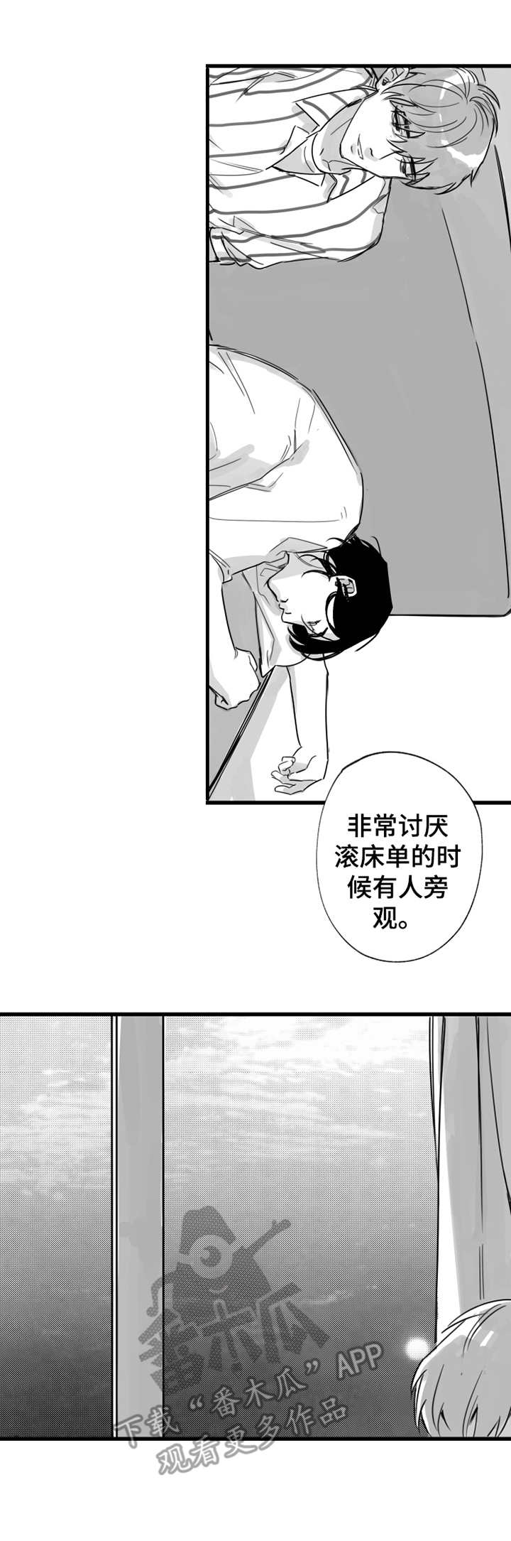 《另类养成》漫画最新章节第12章：昵称免费下拉式在线观看章节第【3】张图片