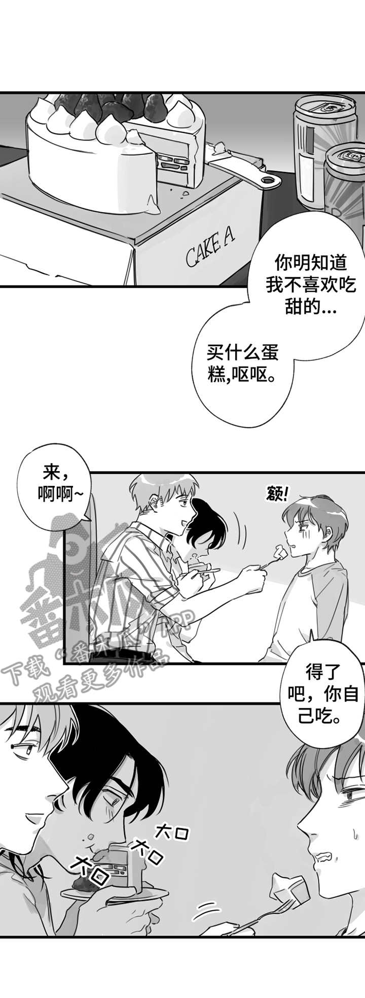 《另类养成》漫画最新章节第12章：昵称免费下拉式在线观看章节第【11】张图片