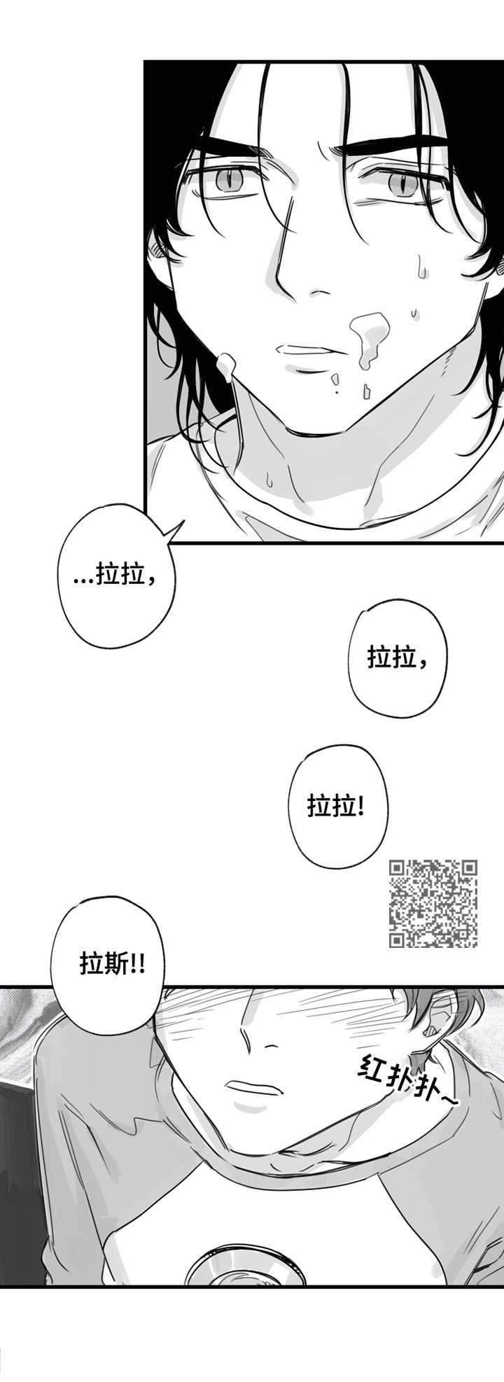 《另类养成》漫画最新章节第12章：昵称免费下拉式在线观看章节第【6】张图片