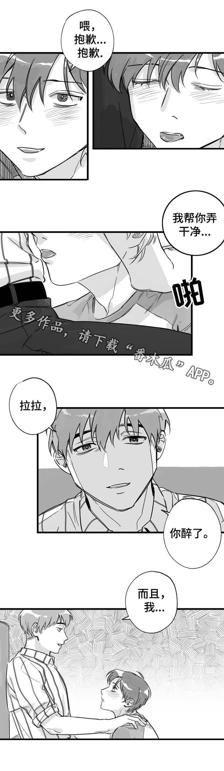 《另类养成》漫画最新章节第12章：昵称免费下拉式在线观看章节第【4】张图片